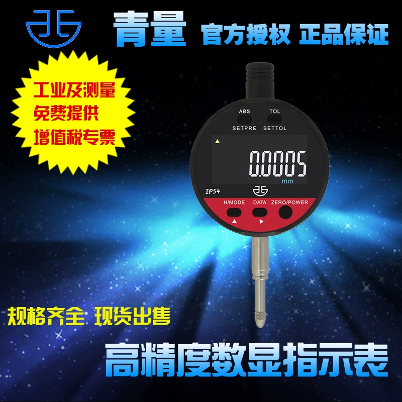 Цинлян Цинхай Измерительные Инструменты Высокая Точность Электронный Решетка Индикатор Цифровой Дисплей Индикатор 0-12,7/25