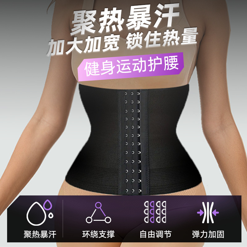 Waist Belt for Women to Sweat and Tighten the Abdomen, Sports Waist Shaping Corset, Postpartum Restraint, Buttoned Shapewear Girdle