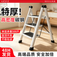 梯子家用折叠伸缩人字梯室内登高梯加厚楼梯三四步小梯凳安全卡扣