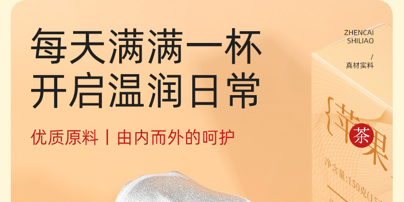 Apple Astragalus Ophiopogon Herbal Tea Mai Dong Yang Sheng Cha 15g x 10 Cans 150g Gift Tea key features