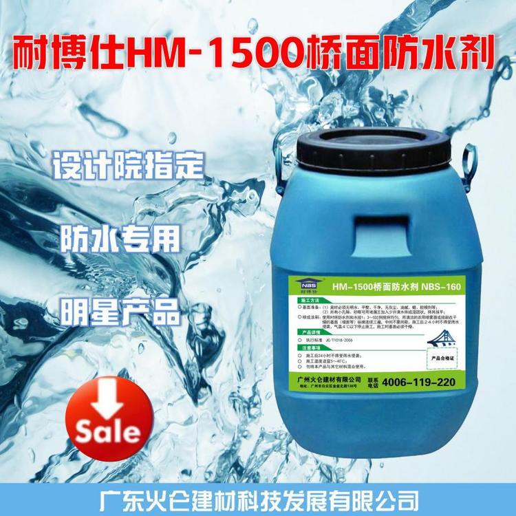 BBC-251道桥用聚合物改性沥青防水涂 道桥专用防水 源头厂家直供