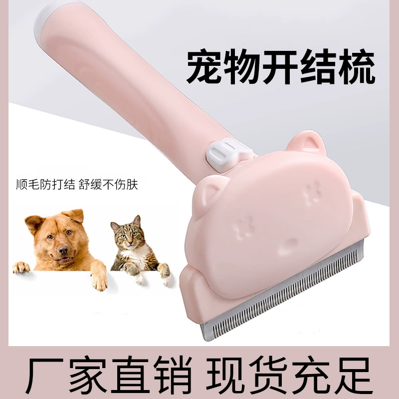 Расческа для ухода за шерстью животных, щетка для кошек, удаляет свободную шерсть, расческа для распутывания в один клик, товары для кошек и собак оптом, удаление шерсти