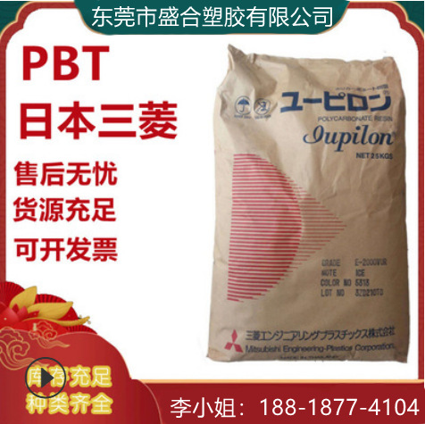 现货供应PBT日本三菱工程5010G30 X4非阻燃GF30%耐加水分解