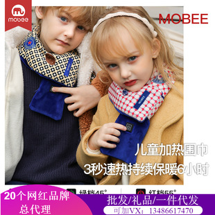 mobee children's scarf autumn and winter baby's scarf warm graphene fever boys and girls windproof warm winter