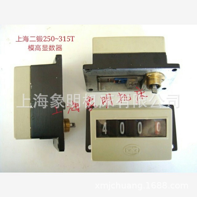 显数器上海二锻JH21-250/315吨方形轴座/指针盘/机械式显示计数器