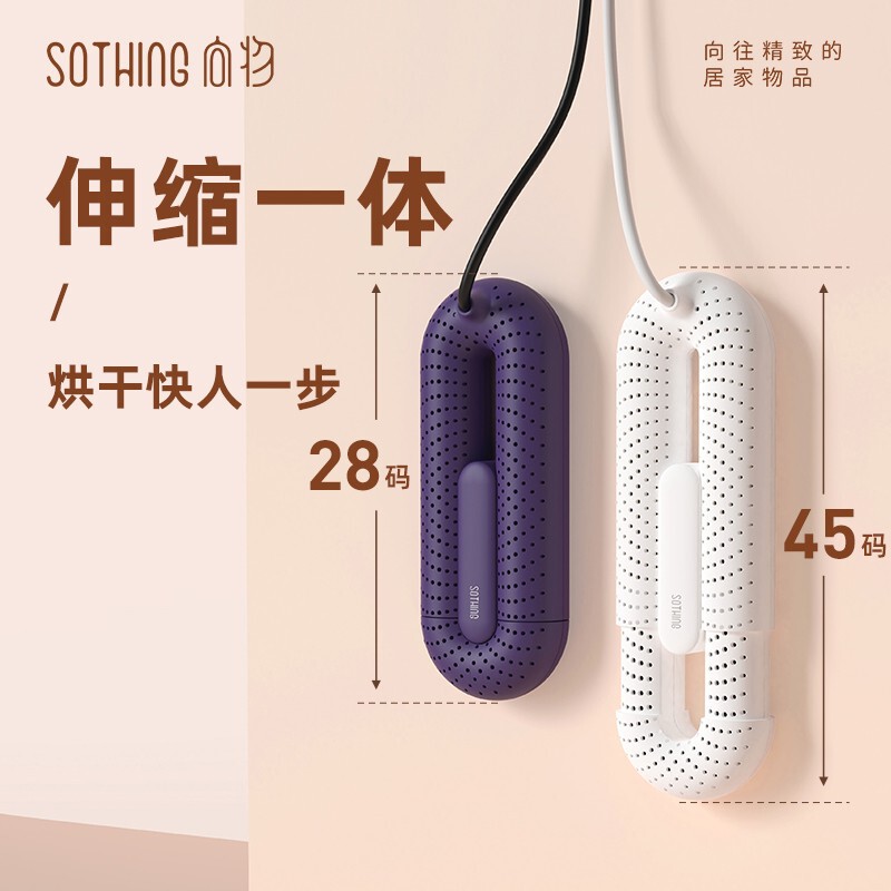 向物烘鞋器除臭杀菌家用鞋子烘干器小型干鞋神器烘鞋机烤鞋器哄干|undefined