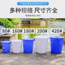 大水桶塑料桶特大加厚水桶家用储水带盖大号大白桶小酵素桶发酵桶