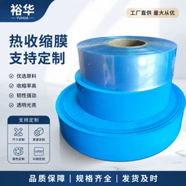 静电膜收缩膜;包装薄膜