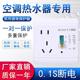 Air conditioner leakage protector socket with leakage protection switch 10a16A three-hole electric water heater special protector for household use