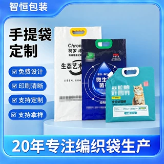 彩印手提塑料编织袋厂家定制大米袋建材袋面粉袋宠物粮加厚快递袋