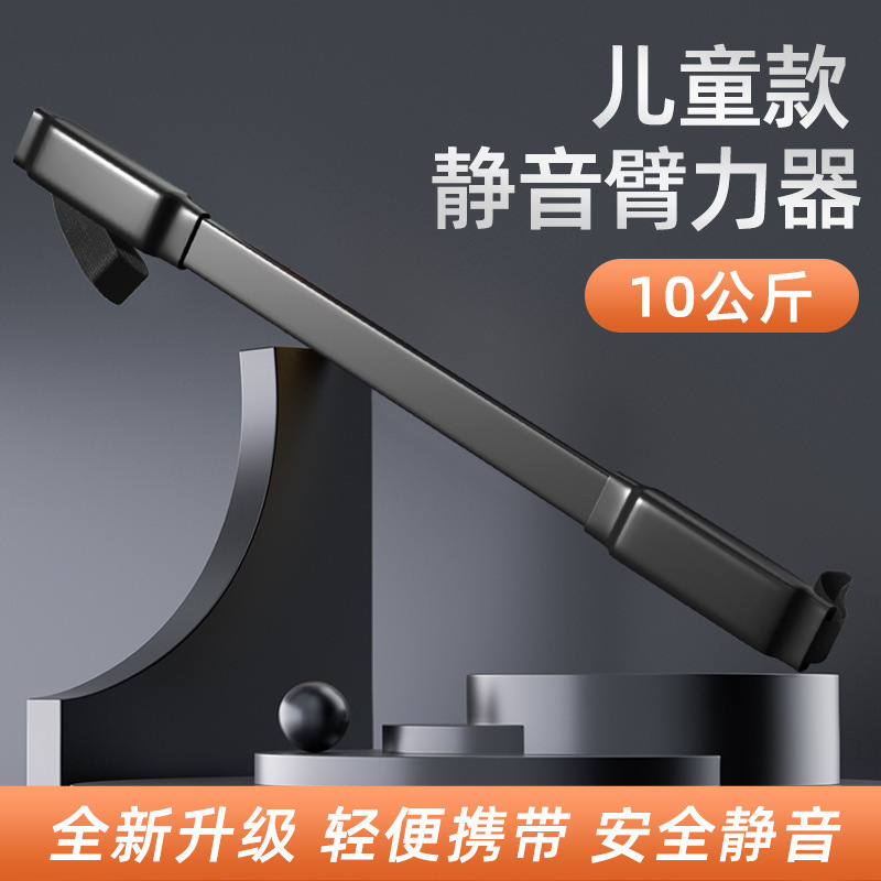 静音アームトレーナー 腕力トレーニング器具 メンズ 家庭用 10KG 子供用 新型握力棒|undefined