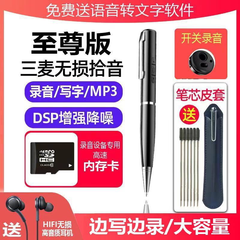 专业级录音笔智能降噪长续航转文字高清学生上课商务会议录音其他|undefined