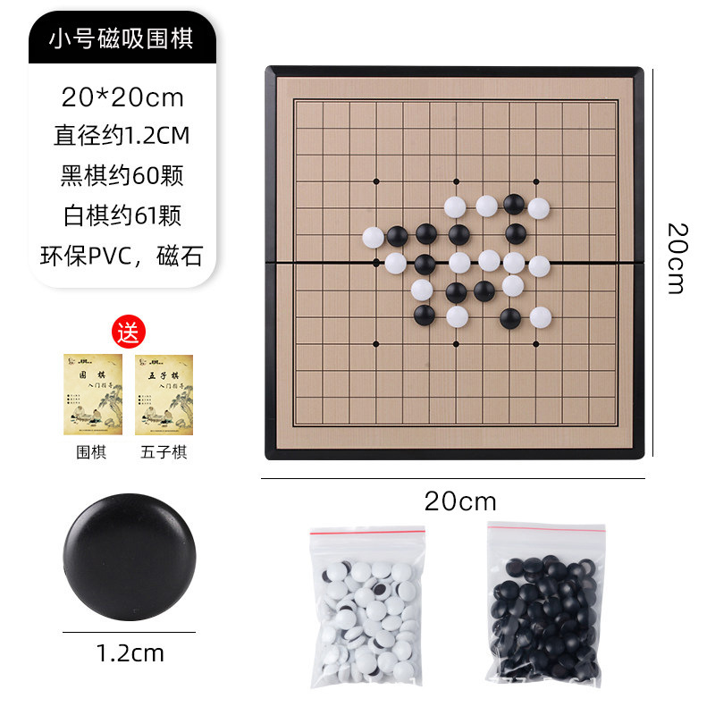 磁気囲碁五子将棋折り畳み盤児童学生知育初学セット磁石が本を送る|undefined