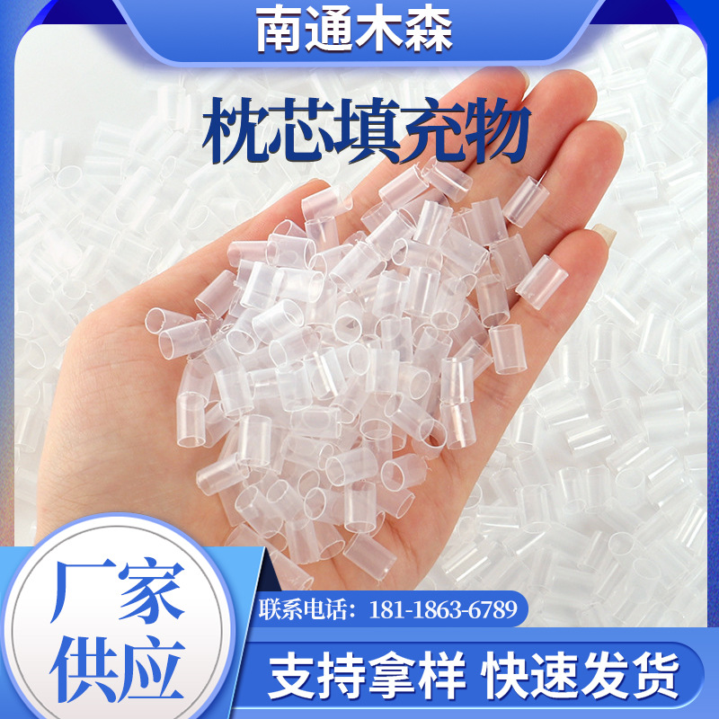 厂家批发PE软管软管枕头填充物枕芯高分子枕芯软管枕透明弹性管子