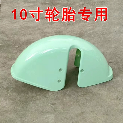 Electric tricycle front mudguard: Electric vehicle fender - 10inch-powder-green
