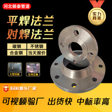 20#碳钢锻造板式平焊法兰国标化工部PLRF法兰凹凸面带颈对焊法兰