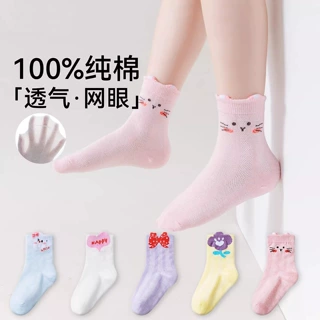儿童袜子夏薄款纯棉100%女童透气网眼防滑防臭吸汗可爱中筒公主袜
