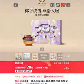 9.10号 SA 无敌好吃卖了很多年的燕窝碗【一盒五万】