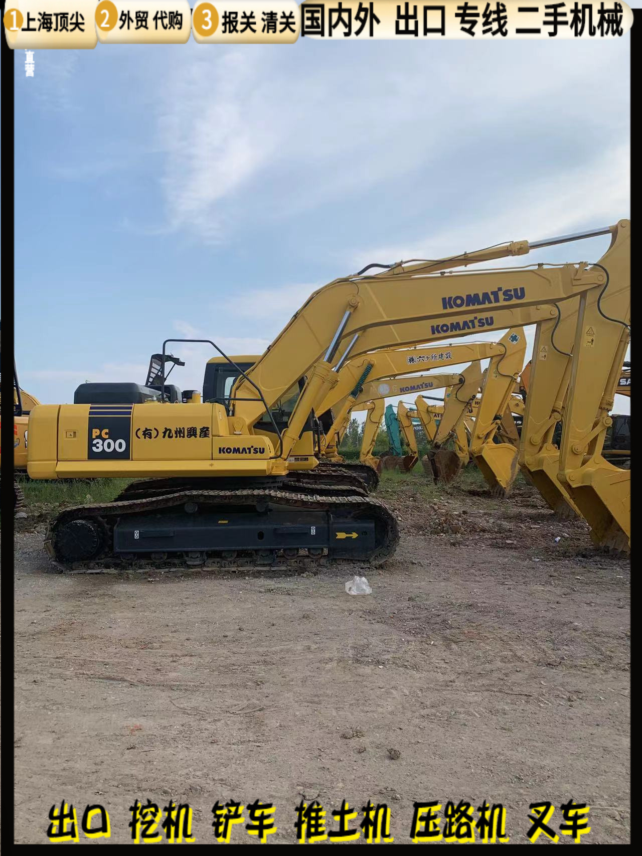 Agente de compras de exportación Komatsu PC300-7 Excavadora de segunda mano 270 350 360 450