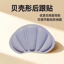 运动鞋后跟贴男女鞋大改小缩码防掉跟防磨脚后跟帖调鞋码半码垫
