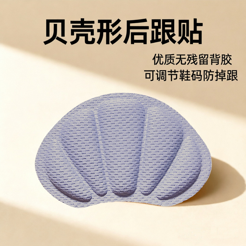 Heel Pads for Sneakers, Unisex Shoe Size Adjusters, Anti-Slip and Anti-Chafing Heel Stickers, Half-Size Shoe Inserts Heel Pads for Sneakers, Unisex Shoe Size Adjusters, Anti-Slip and Anti-Chafing Heel Stickers, Half-Size Shoe Inserts