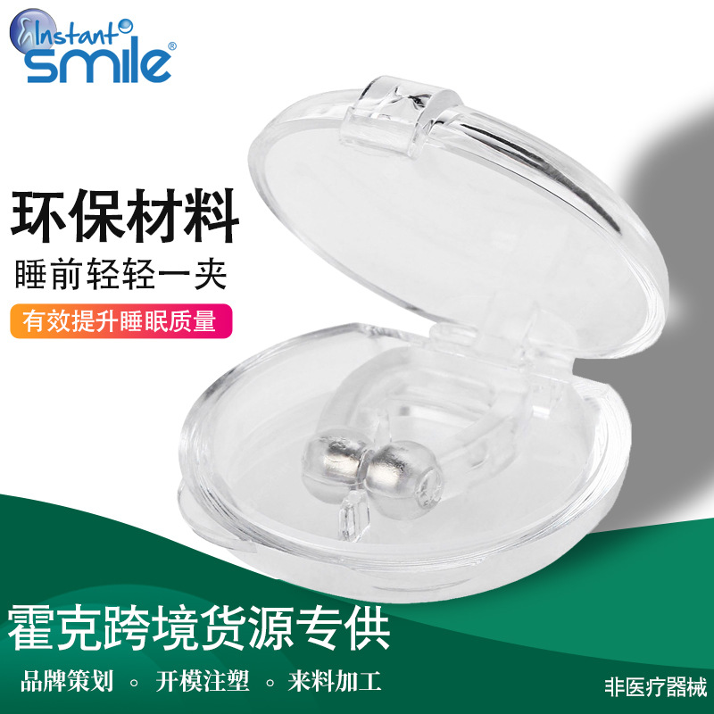 nose clip止鼾器 磁性止鼾器鼻夹防止打呼噜鼻夹塑包装批发
