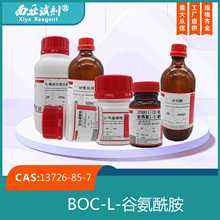 BOC-L-谷氨酰胺/13726-85-7/叔丁氧基羰基-L-谷氨酰胺/廠家直