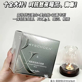 贴片面膜;面膜粉;液体类敷料