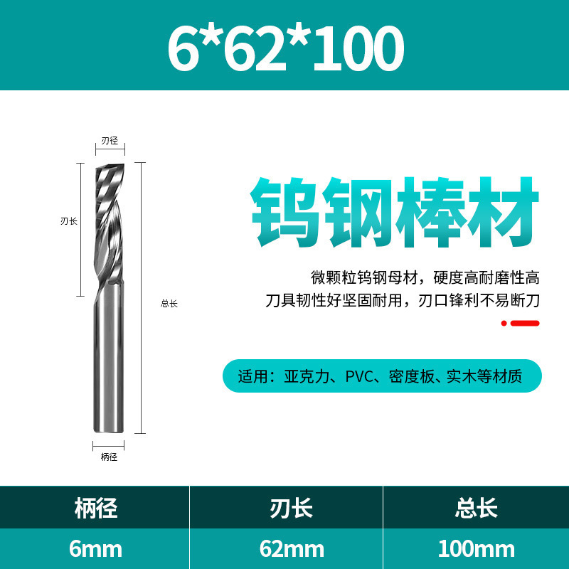 2A级3.175-12mm单刃螺旋铣刀批发雕刻机刀头数控刀具钨钢木工铣刀|undefined