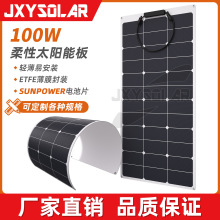 SUNPOWER ETFE100W柔性太阳能板生产20W-500W太阳能发电板