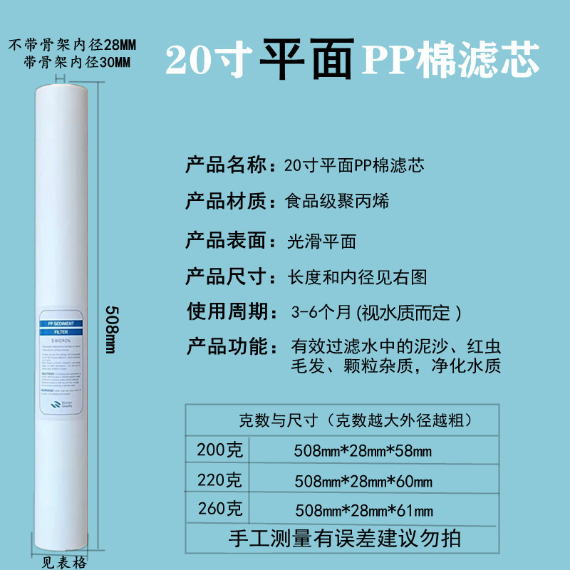 Purificador de agua Filtro frontal PP algodón elemento 1 micras 5 micras punto presión acupuntura 20 pulgadas 508mm accesorios consumibles