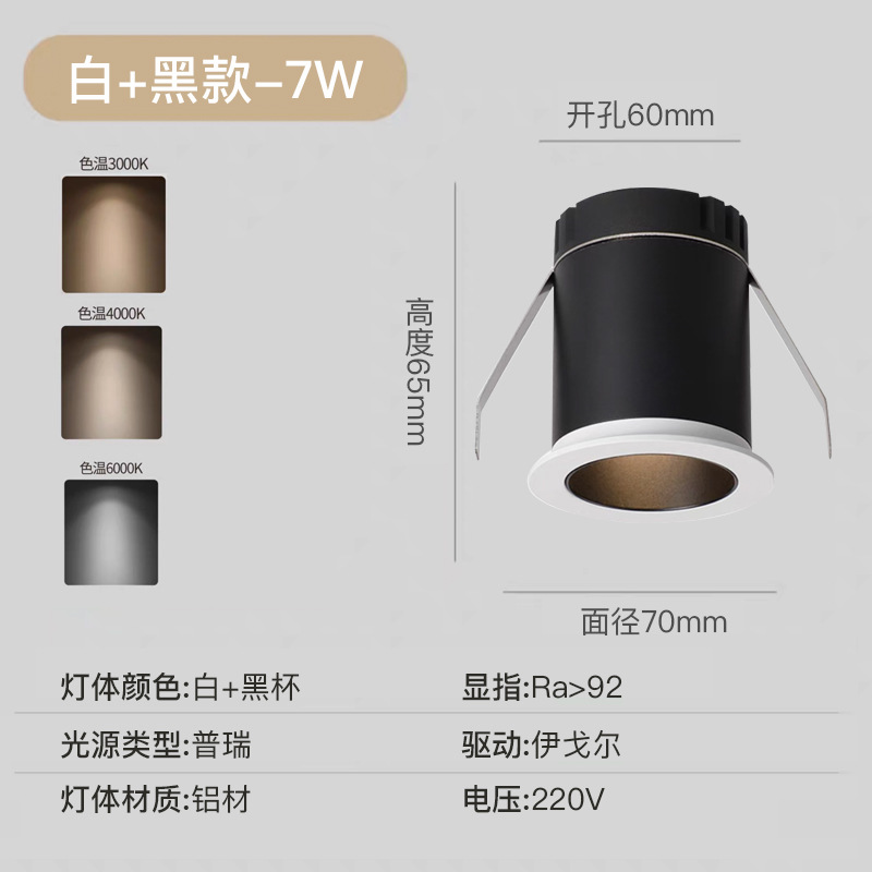 LED Mini proyector incrustado vitrina salón techo atmósfera pequeña colina estrellado miniatura pequeño agujero Downlight