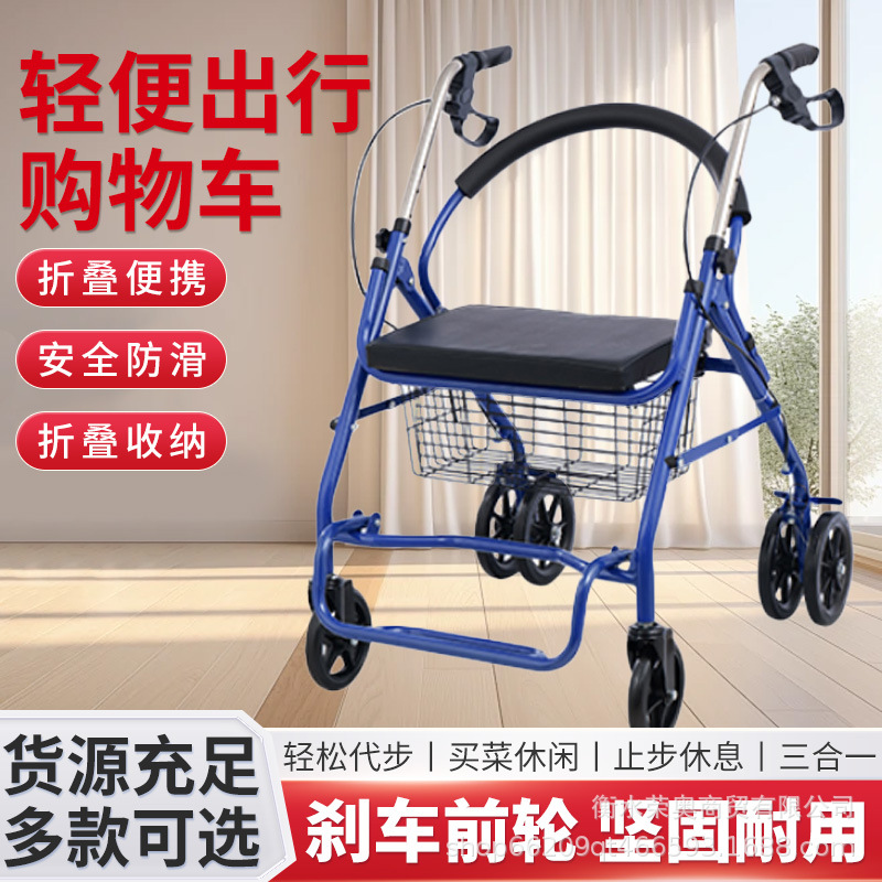 Elderly Shopping Cart Ready to Sit Seat Folding Elderly Walkers Lightweight Home Shopping Cart