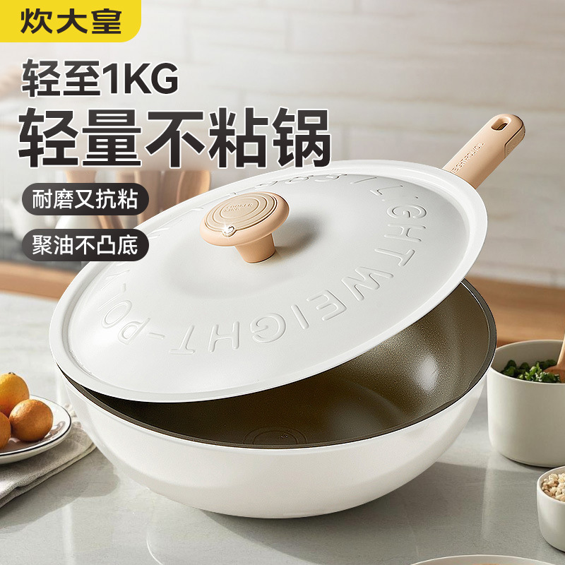 Cooking Emperor Non-Stick Frying Pan for Home Use, Suitable for Gas Stoves and Induction Cookers, Oil-Collecting, Lightweight Titanium Pan, Flat-Bottomed Cooking Pan