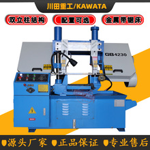 钢筋锯床 双立柱卧式锯床 4230金属切割带锯机液压半自动锯床