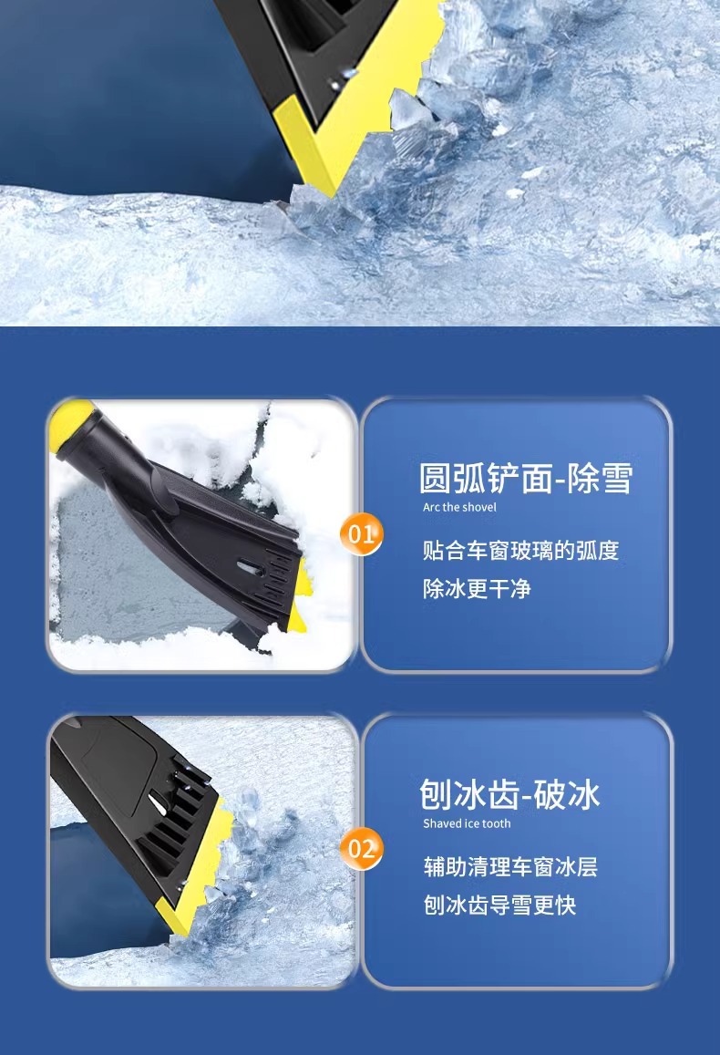 Snow removal artifact car defrosting shovel winter snow removal defrosting ice removal snow removal artifact car snow removal artifact does not hurt the car