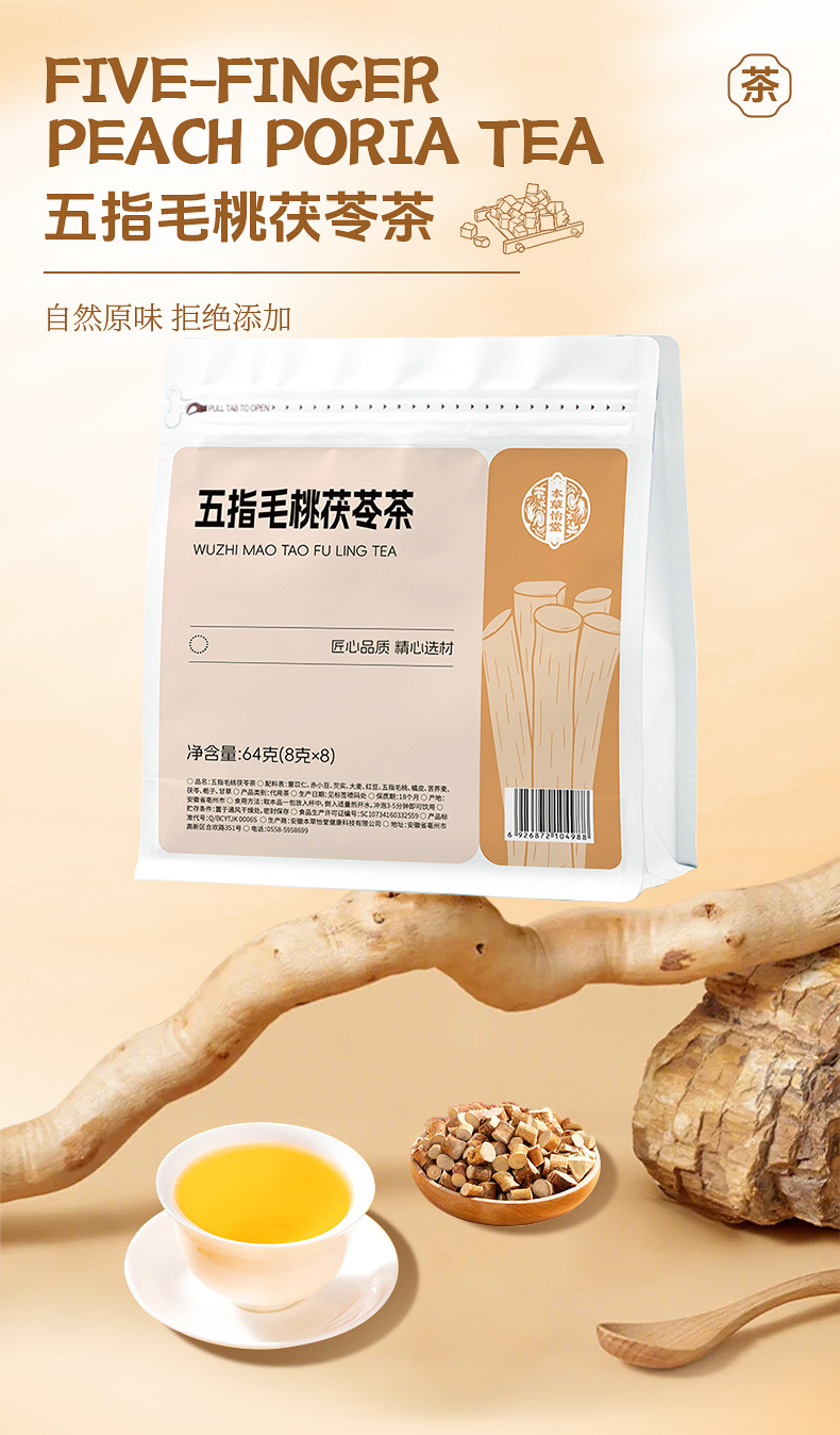 Wuzhimaotao Poria Herbal Tea Bags Chinese Herbal Blend 64g 8g x 8 quality and texture