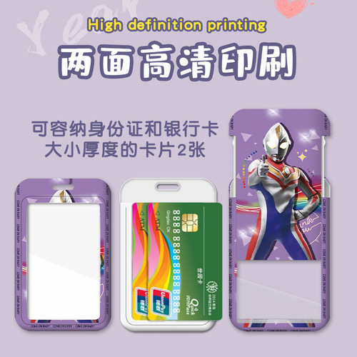 Cartoon campus student meal card Aotuman work card Yangchengtong citizen card ID card access control card holder wholesale