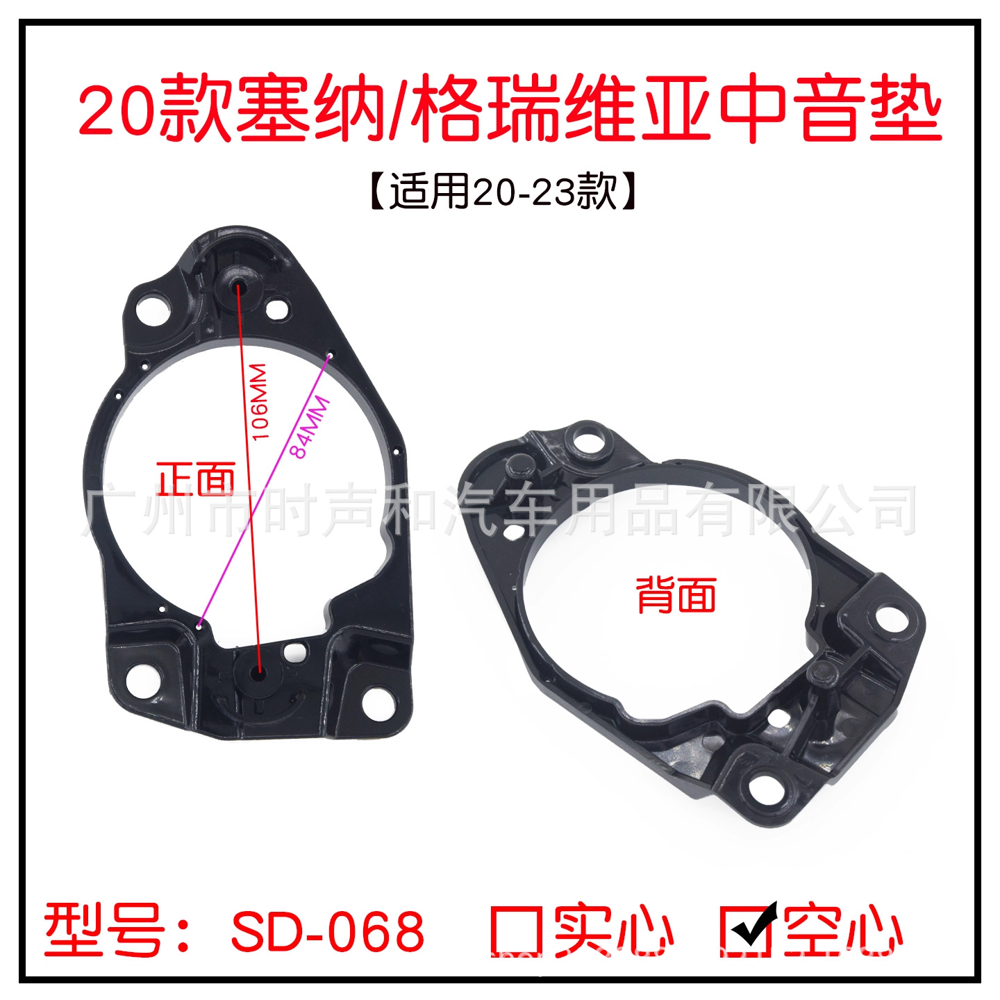 Suitable for Toyota Sienna Middle Door Speaker Gasket Grevia Sienna Mid-Treble Plastic Bracket Non-Destructive Modification