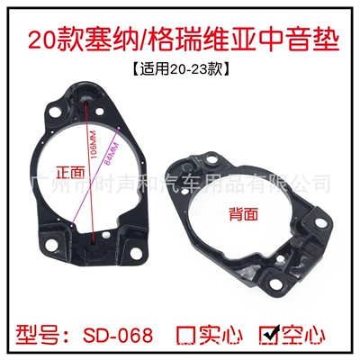 Suitable for Toyota Sienna Middle Door Speaker Gasket Grevia Sienna Mid-Treble Plastic Bracket Non-Destructive Modification (Other Car Video) - old-style
