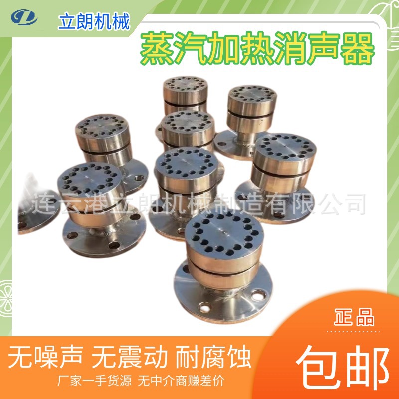 厂家批发 蒸汽加热消音器 蒸汽喷射混合器 蓄水池潜水消声加热器