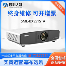 视美乐SML-BX551STA投影仪家用家庭影院便携投影机激光投影户外