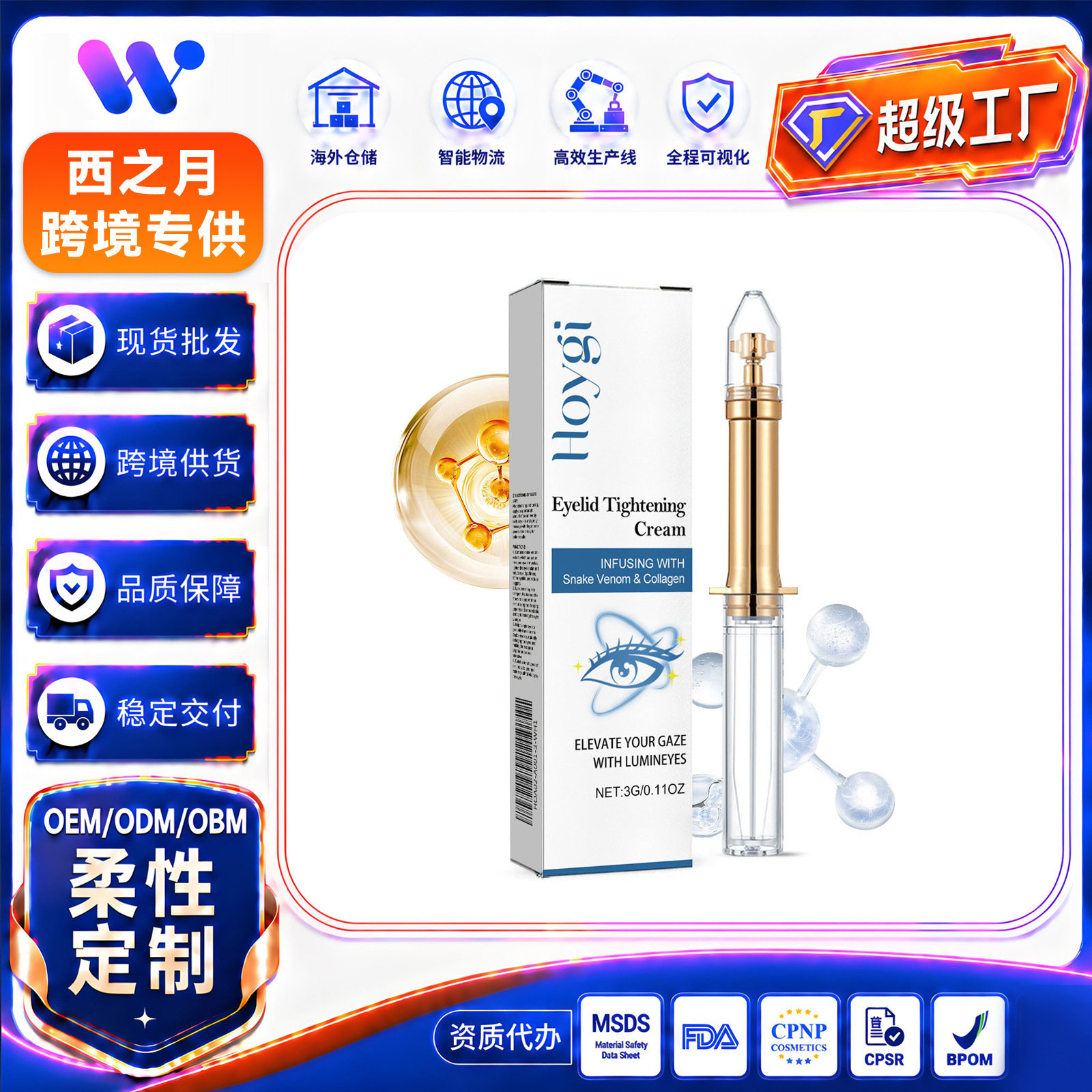 Hoygi Eyelid Care Cream for Dry Skin Around the Eyes, Hydrating, Moisturizing, and Radiant. Amazon's Cross-Border Bestseller