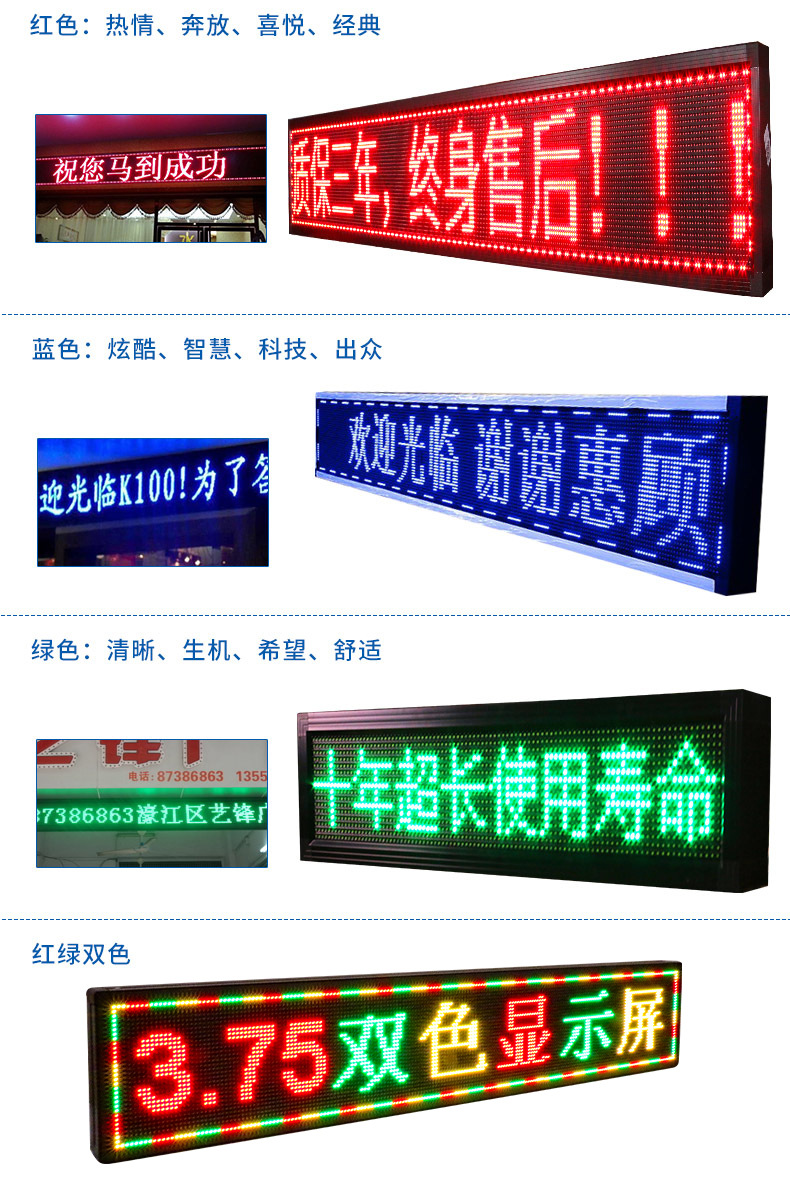 led显示屏广告屏室外室内双色屏门头电子屏滚动走字屏led电子全彩-阿里巴巴