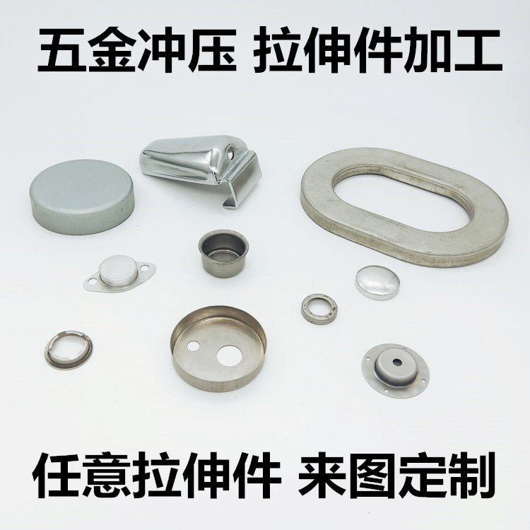 五金拉伸件加工定制 不锈钢拉伸外壳盖子 铝合金壳防护盒屏蔽罩