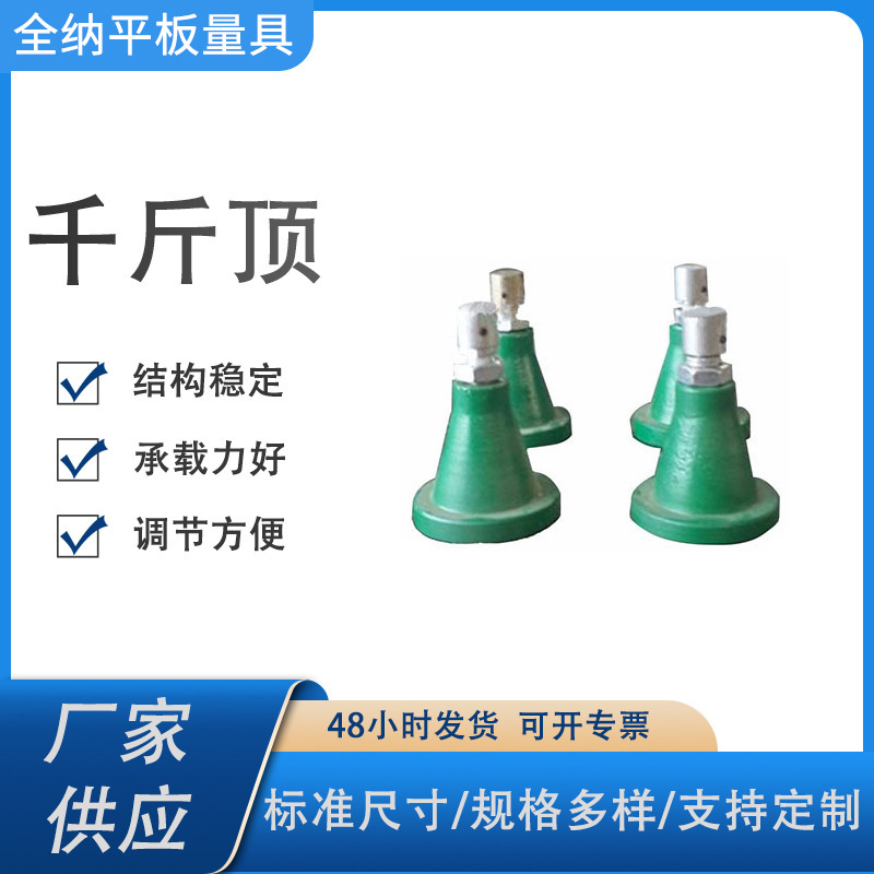 厂家现货机械千斤顶多种规格千斤顶批发尖顶式千斤顶平顶式千斤顶