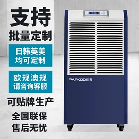 除湿机;家用抽湿机;工业加湿器