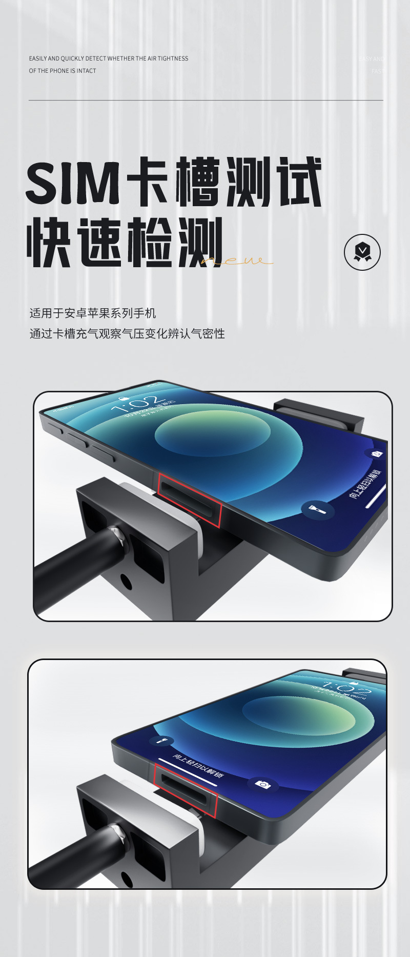 气密性检测仪111