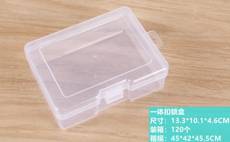 一体扣锁盒