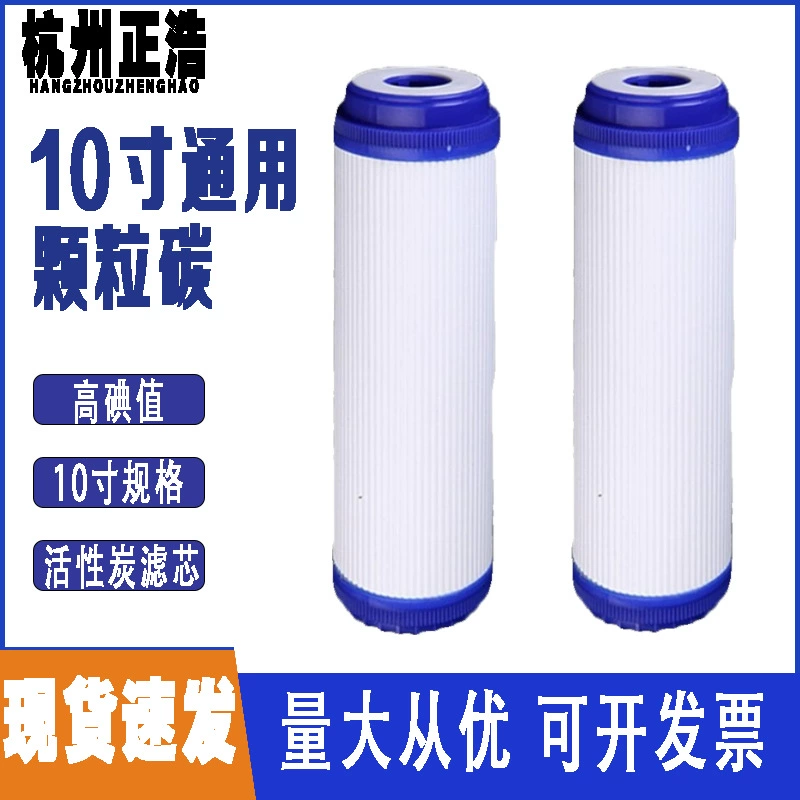 Очиститель воды 10 дюймов UDF гранулы активированный уголь фильтр элемент фильтра очиститель воды бытовой очиститель воды фитинги